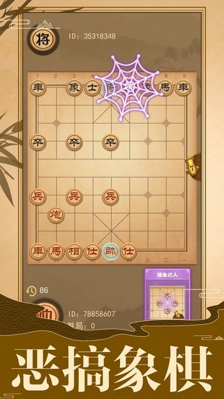 像棋的象棋最新破解版截图1