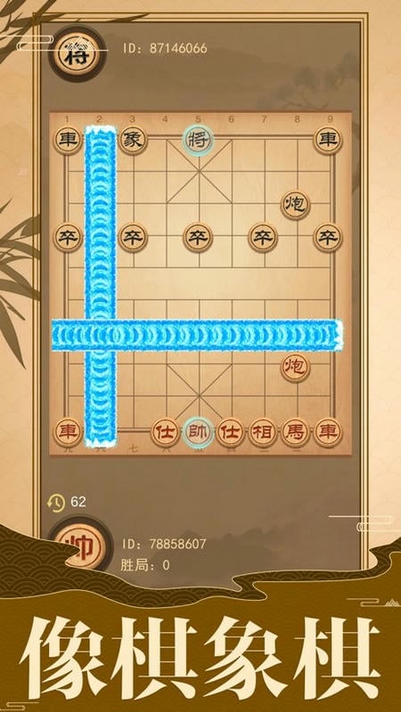 像棋的象棋最新破解版截图3