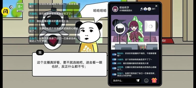 少年逆袭记游戏破解版