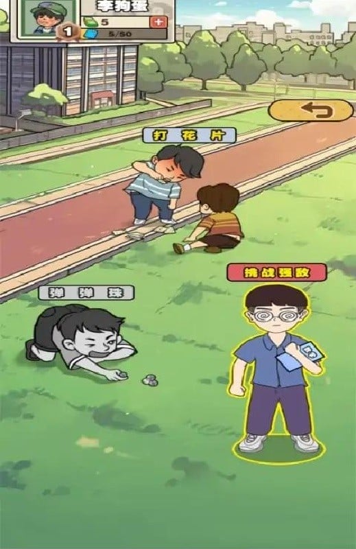 逗校苍穹破解版下载