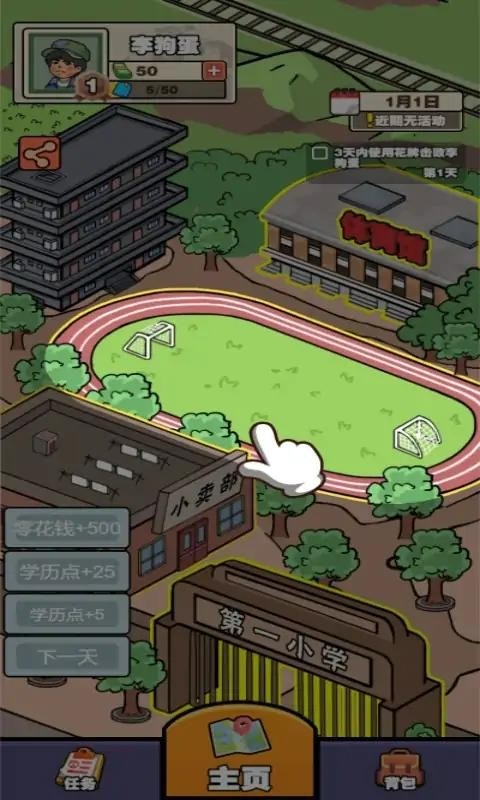 逗校苍穹免广告版截图2