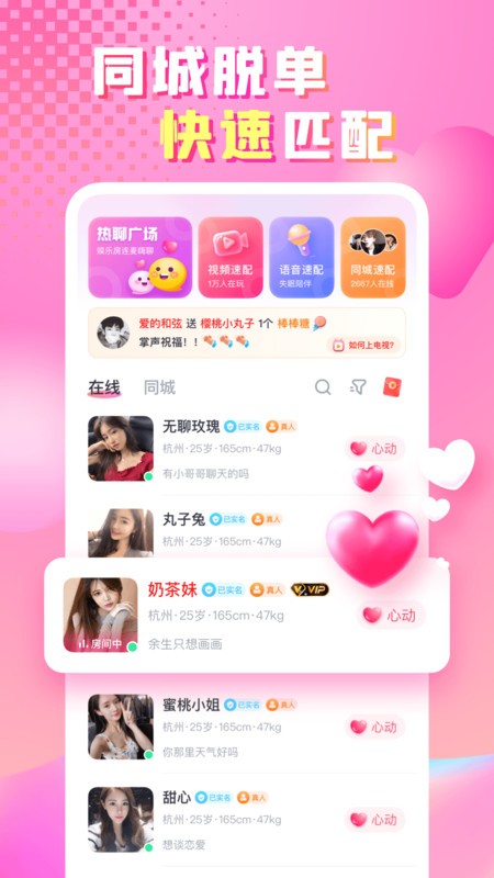 性用社最新版截图1