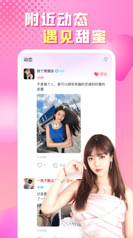 性用社最新版截图2