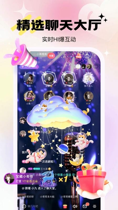 兴聊交友app