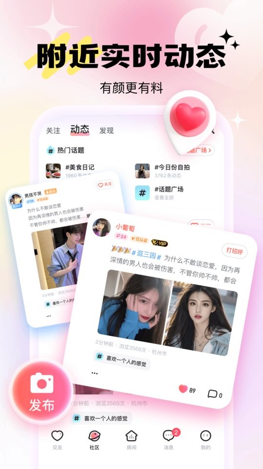 兴聊软件截图4