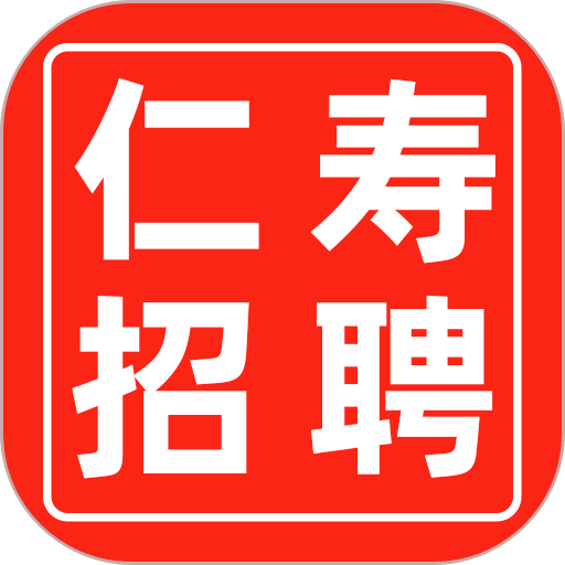 仁寿人才招聘网手机版v2.9.6
