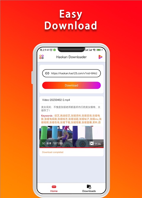 好看视频下载器手机版-无水印截图2