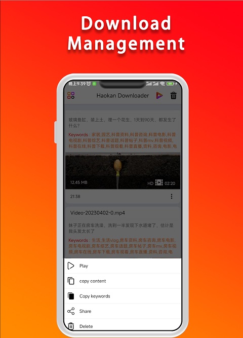 好看视频下载器手机版-无水印截图3