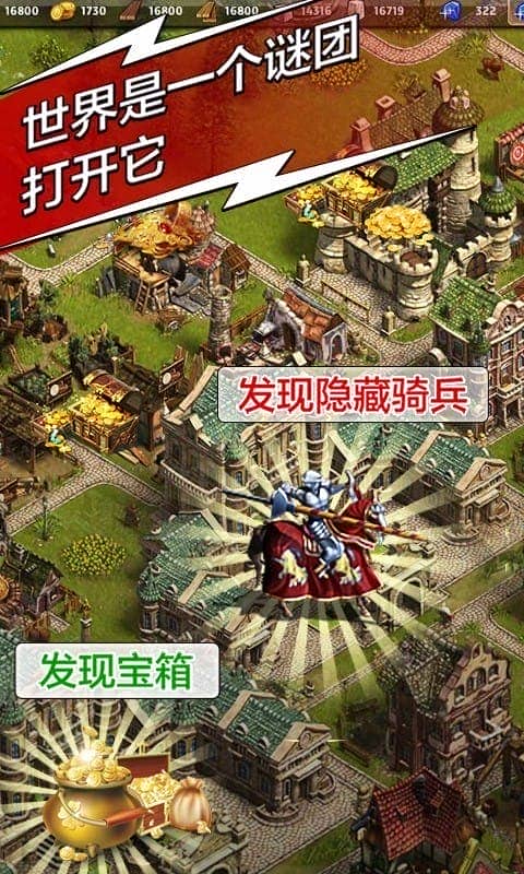 复兴罗马帝国官方版本截图1