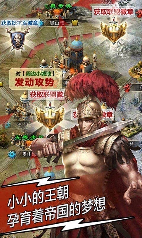 复兴罗马帝国官方版本截图2