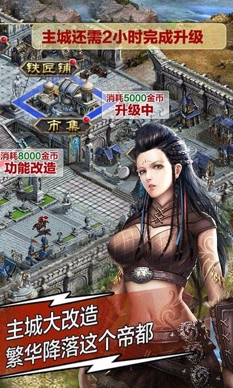 复兴罗马帝国官方版本截图3