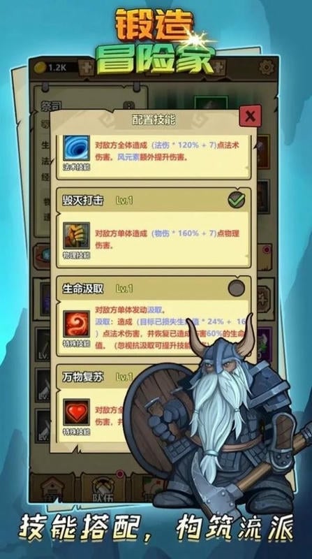锻造冒险家破解版内置菜单截图1