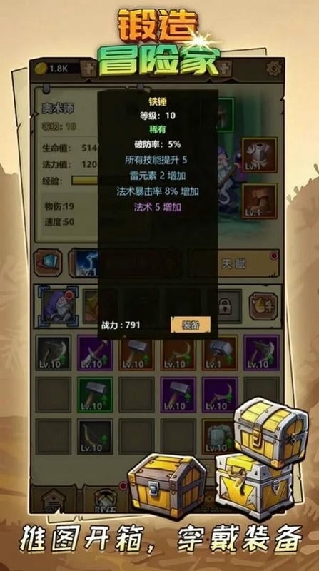 锻造冒险家破解版内置菜单截图2