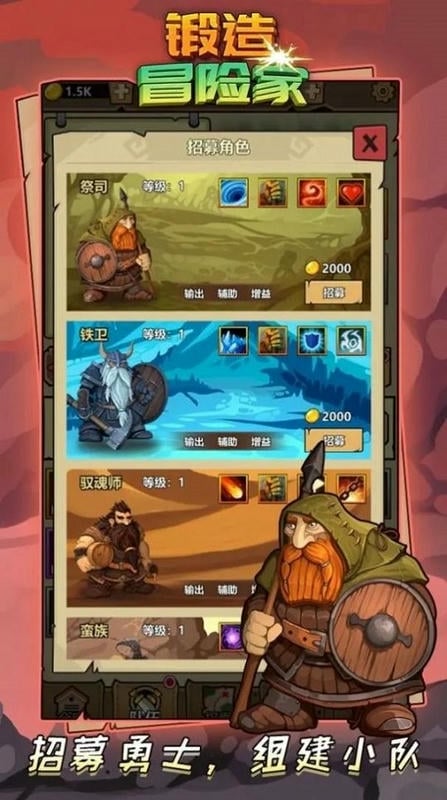 锻造冒险家破解版内置菜单截图3