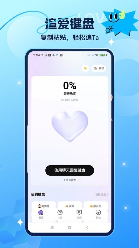 聊天对话生成器免费无水印截图3