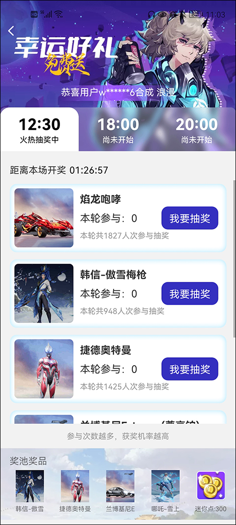 皮肤大亨官方正版截图1