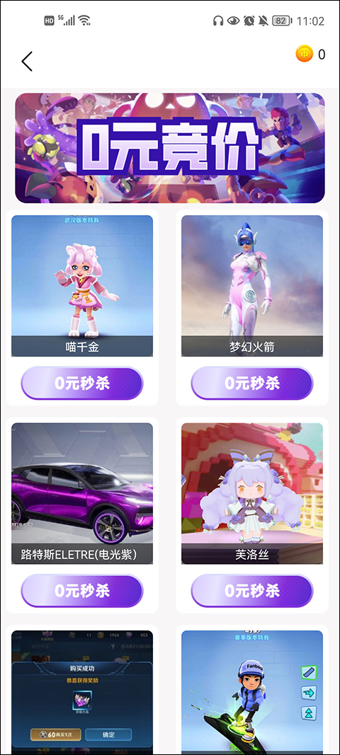 皮肤大亨官方正版截图2