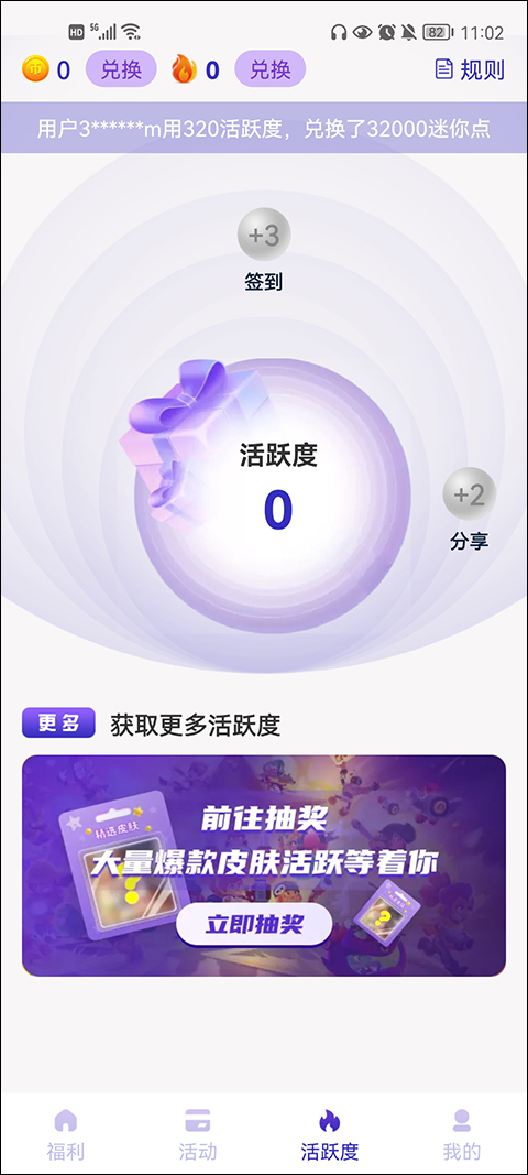 皮肤大亨官方正版截图3
