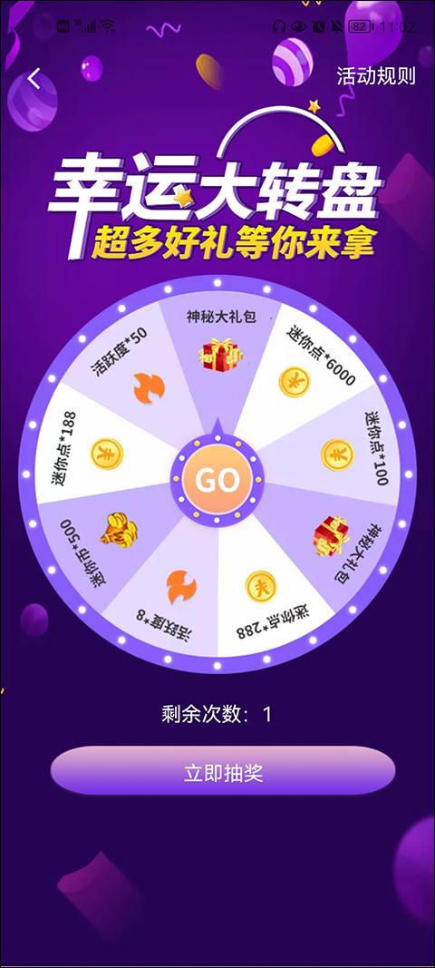 皮肤大亨官方正版截图4