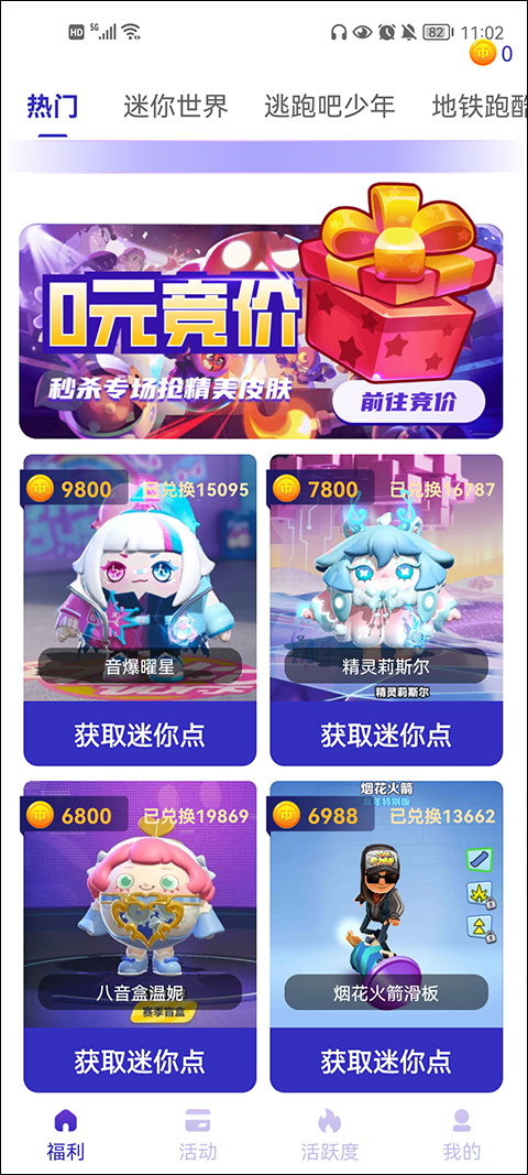 皮肤大亨官方正版截图5
