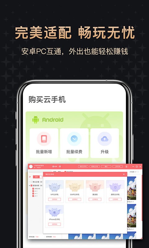 红手指专业版app截图1