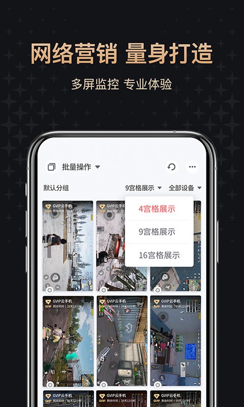 红手指专业版app截图2