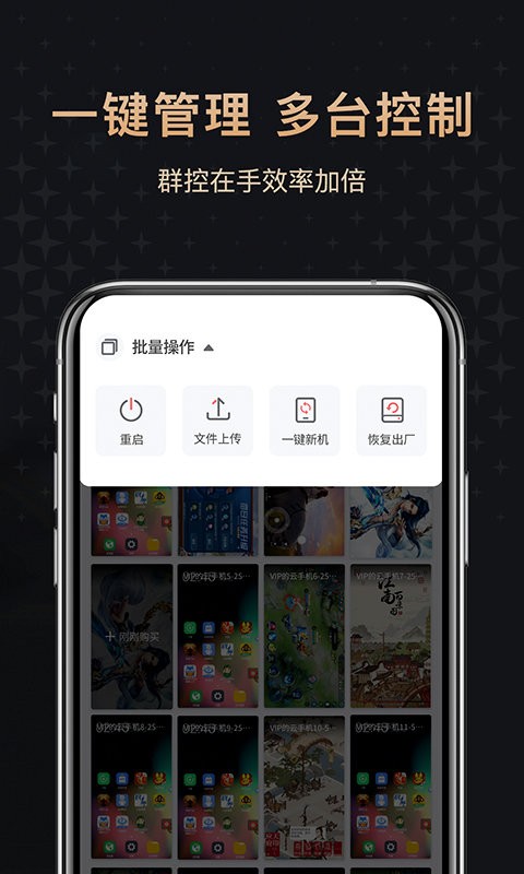 红手指专业版app截图3