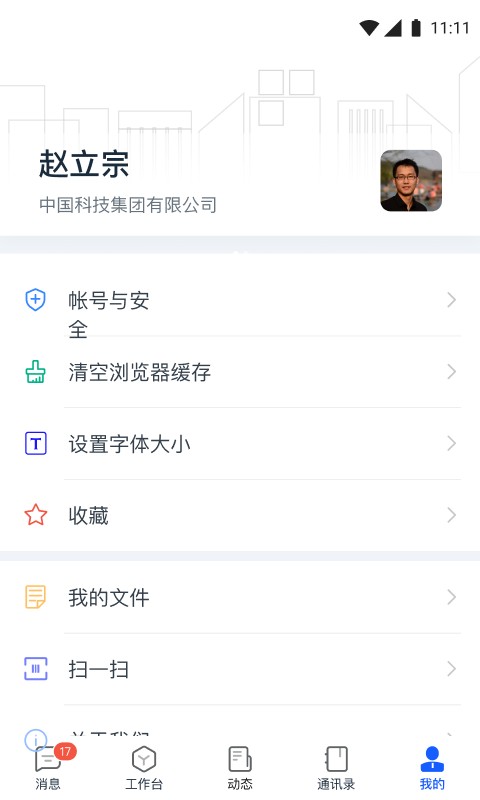 天唧软件截图2