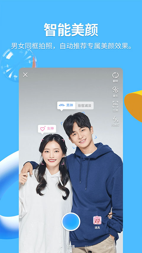 qqhd版官方正版截图4
