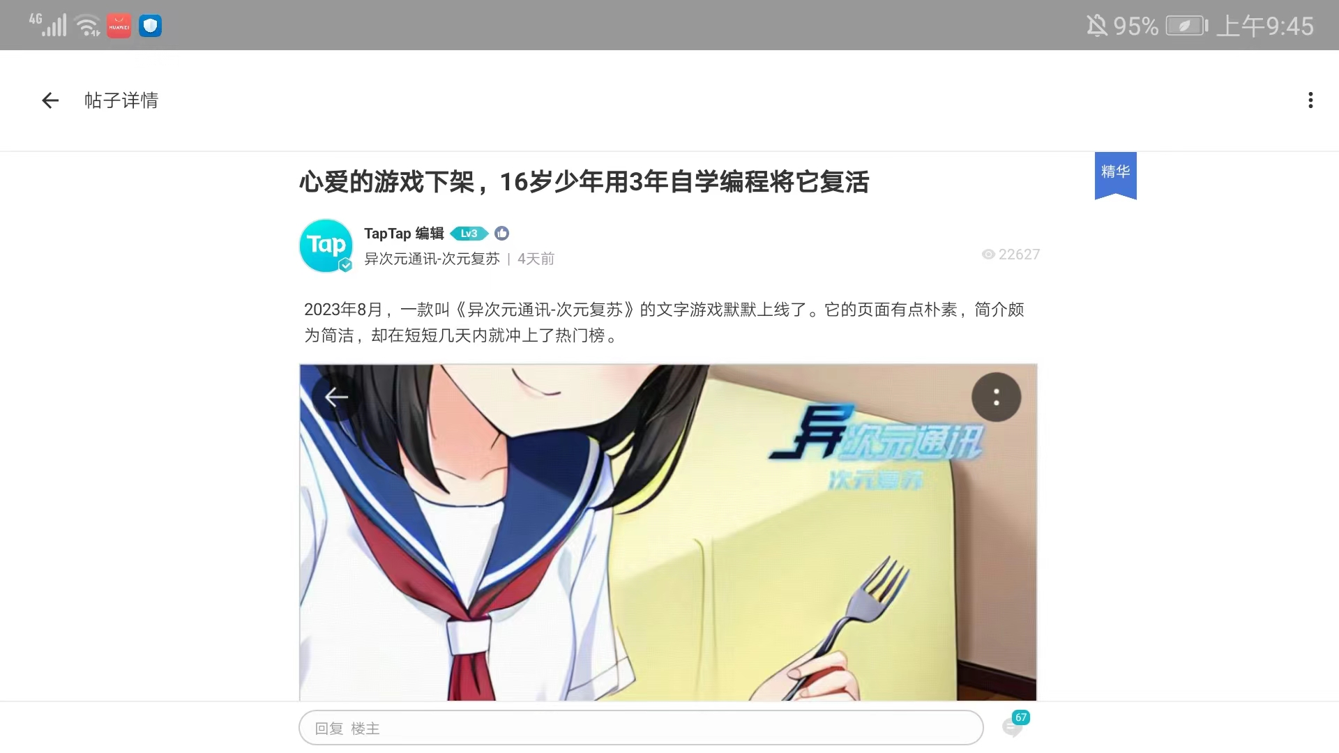 taptap安卓平板版本
