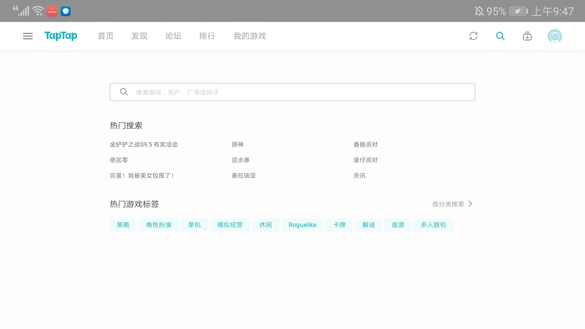 taptap安卓平板版本