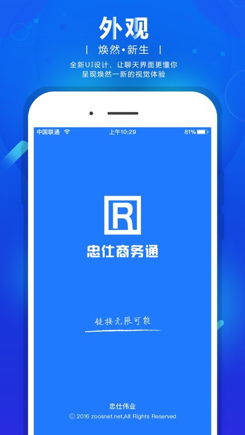 网站商务通最新版本截图1