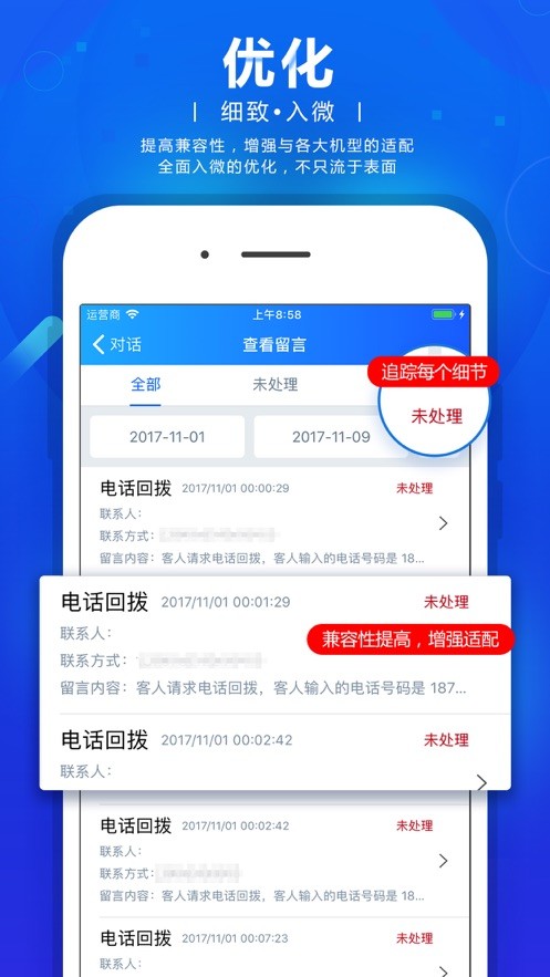 网站商务通最新版本截图2