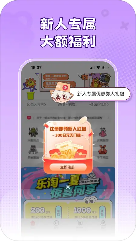 乐淘一番最新版截图2