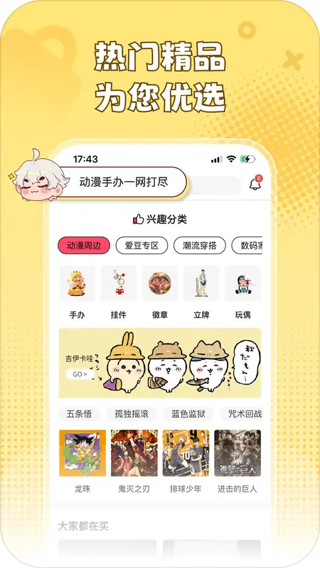 乐淘一番最新版截图3