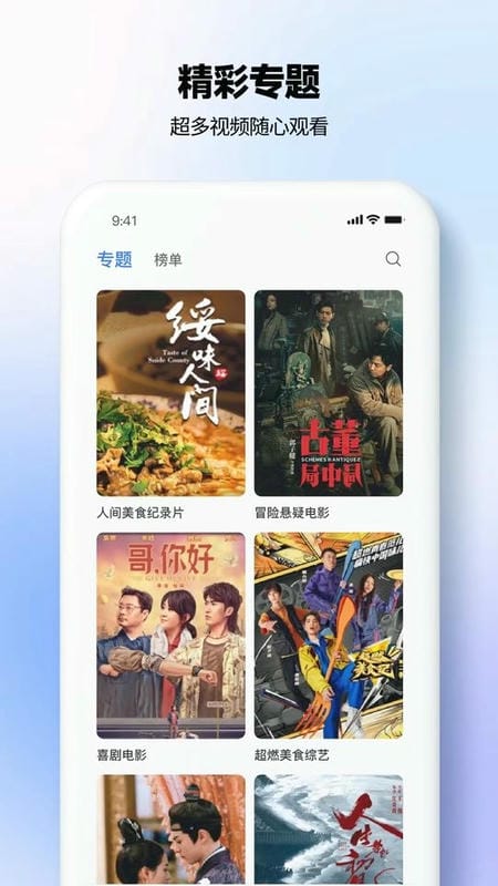 热播影视大全最新版下载安装
