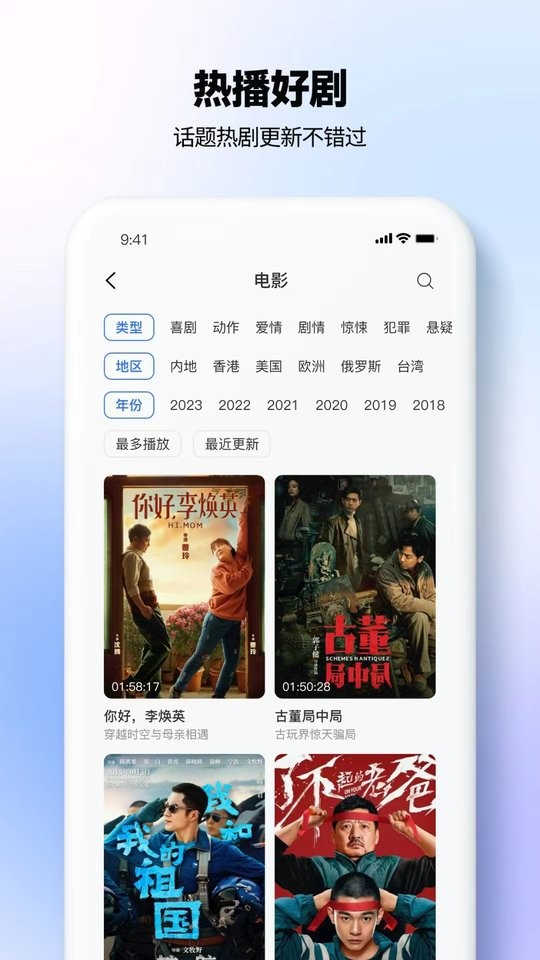 热播影视大全无广告版截图1