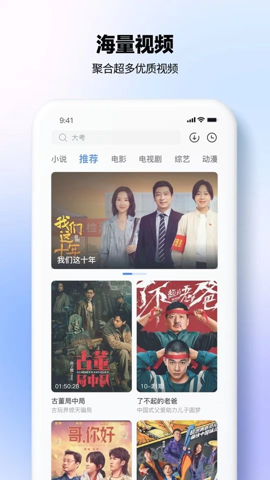 热播影视大全无广告版截图2