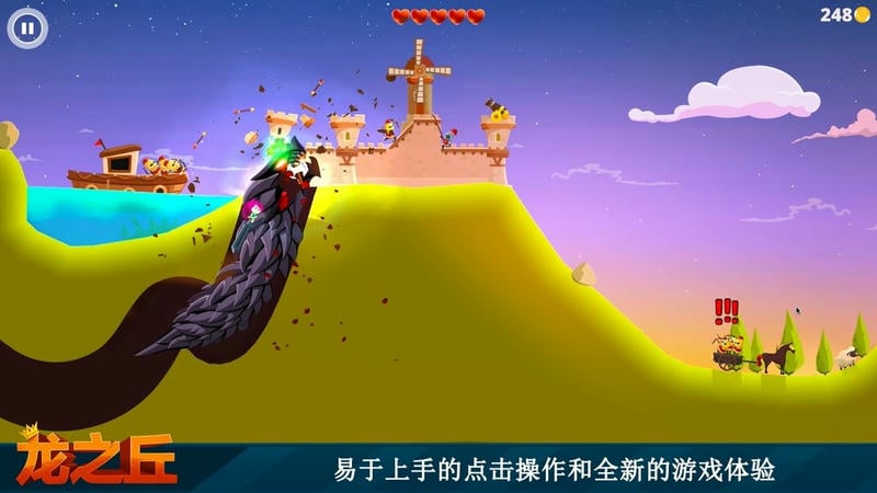 龙之丘无限金币版截图1