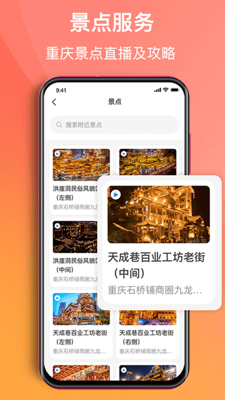 渝悦行app截图2