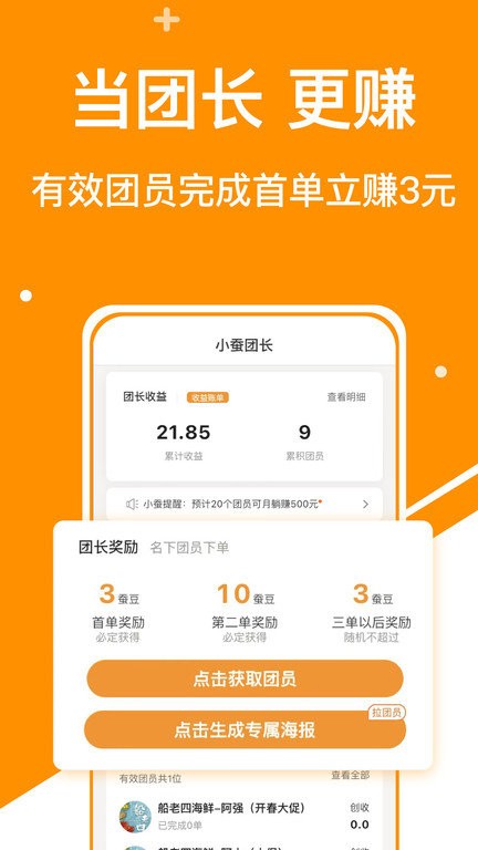 小蚕荟(改名小蚕惠生活)截图1
