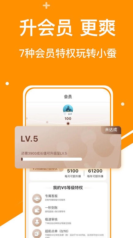 小蚕荟(改名小蚕惠生活)截图3