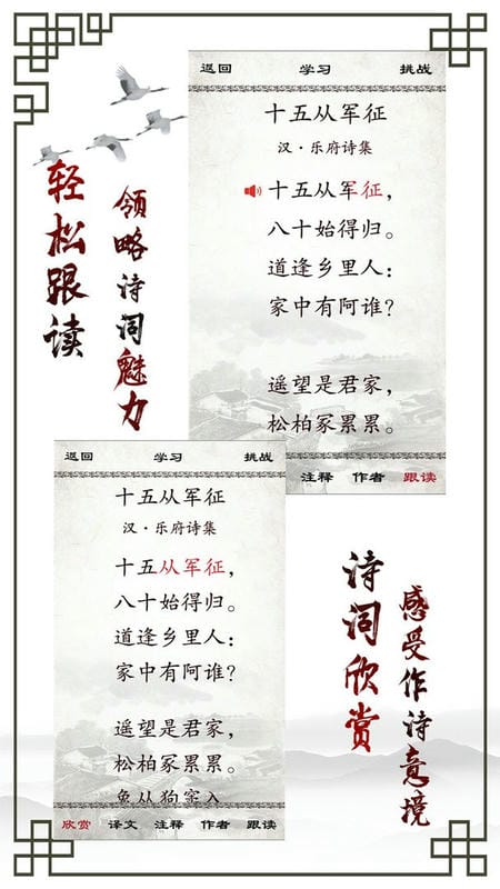 小学必背古诗官方版