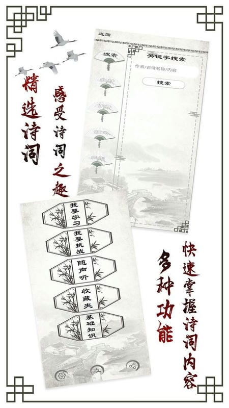 小学必背古诗最新版本截图1