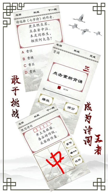小学必背古诗最新版本截图2