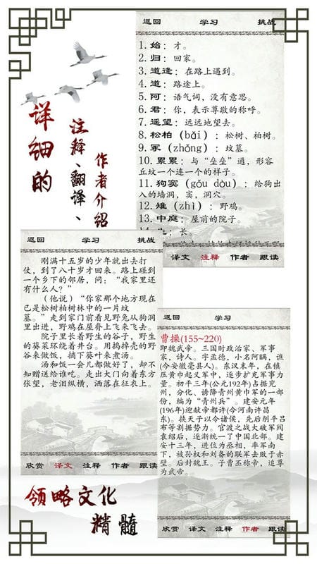 小学必背古诗最新版本截图3
