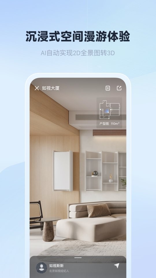 如视vr官方版