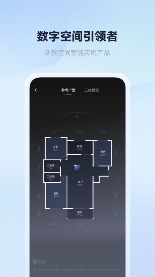 如视vr最新版截图3