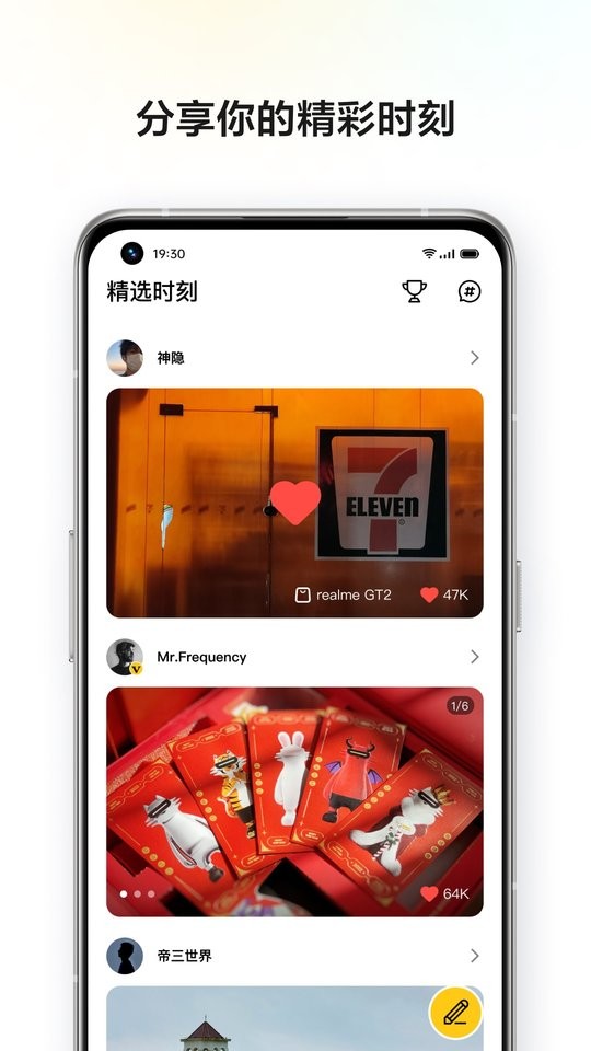 realme社区app下载