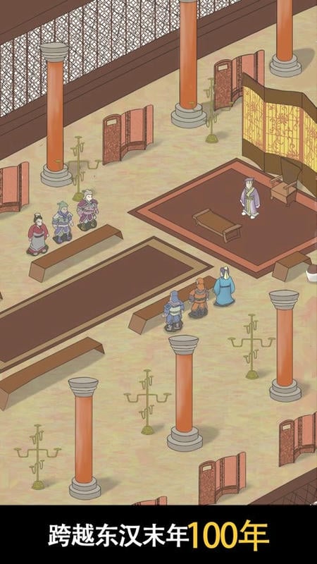 三国人生2免广告破解版截图2